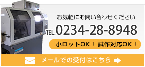 お気軽にお問い合わせください。